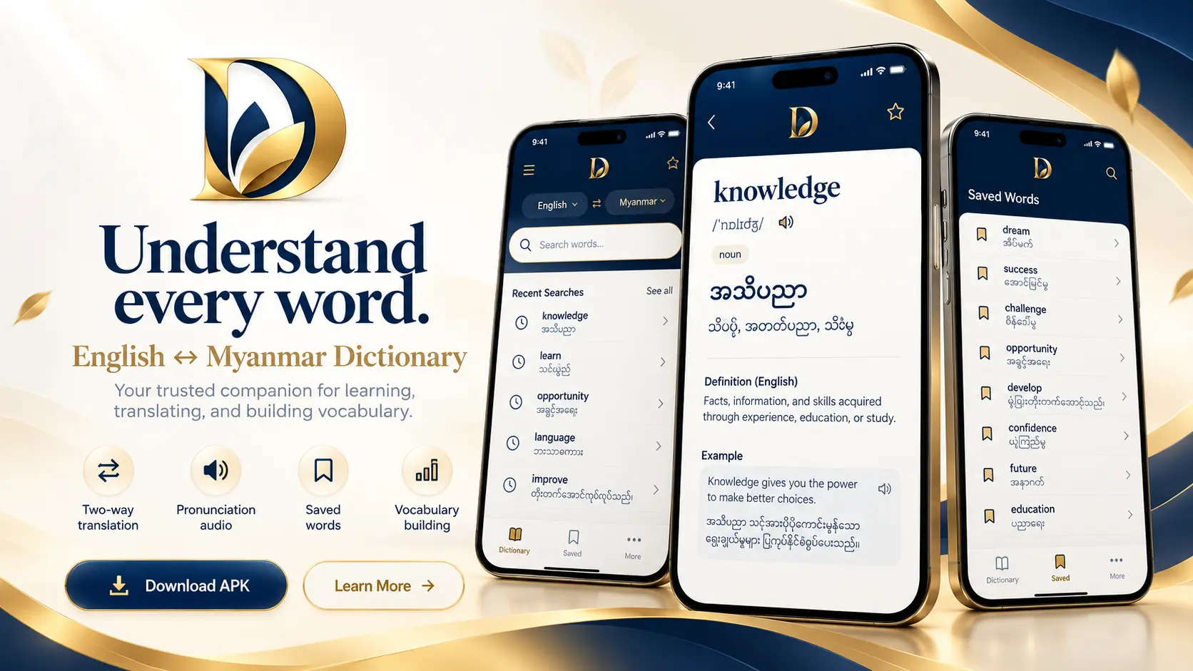 Dakkhinda MM word entry and saved word screens on smartphones