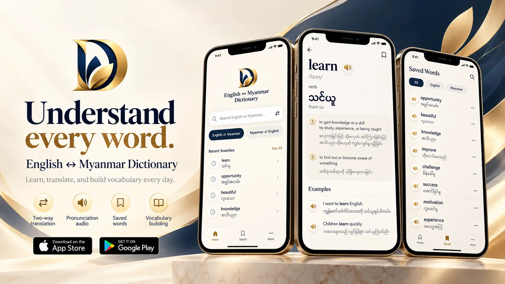 Dakkhinda MM search and word meaning screens